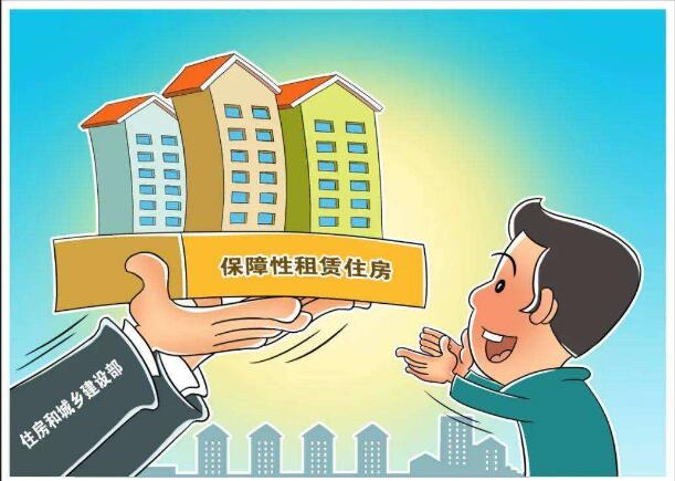 大力发展保障性租赁住房，托起年轻人的“安居梦”